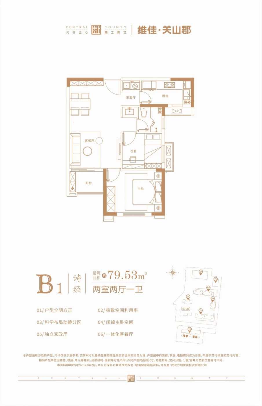 B1户型图