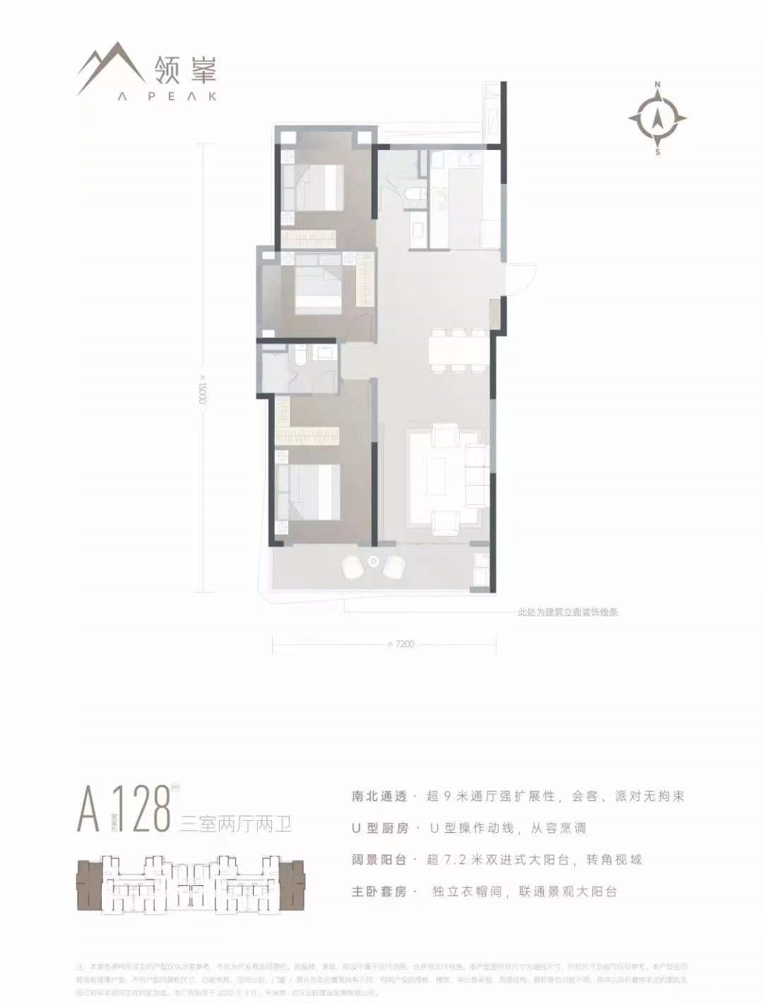 A户型图