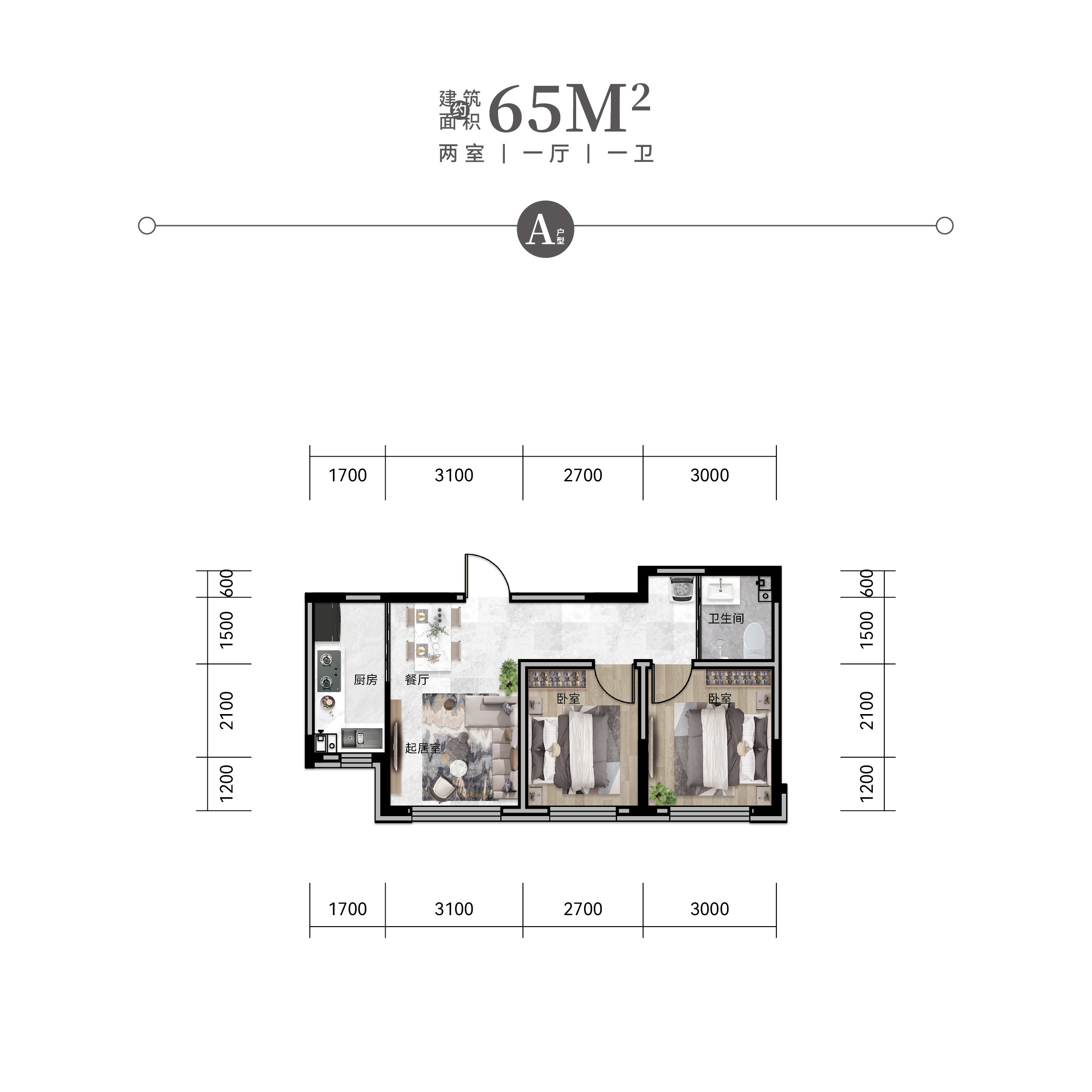 A户型 约65㎡户型图