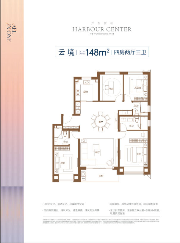 四房户型图
