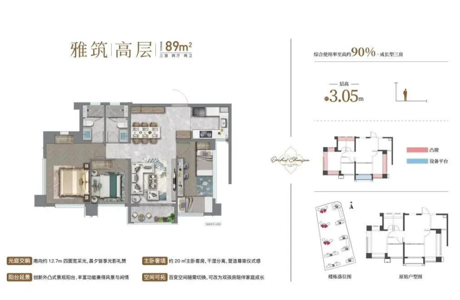 A户型图