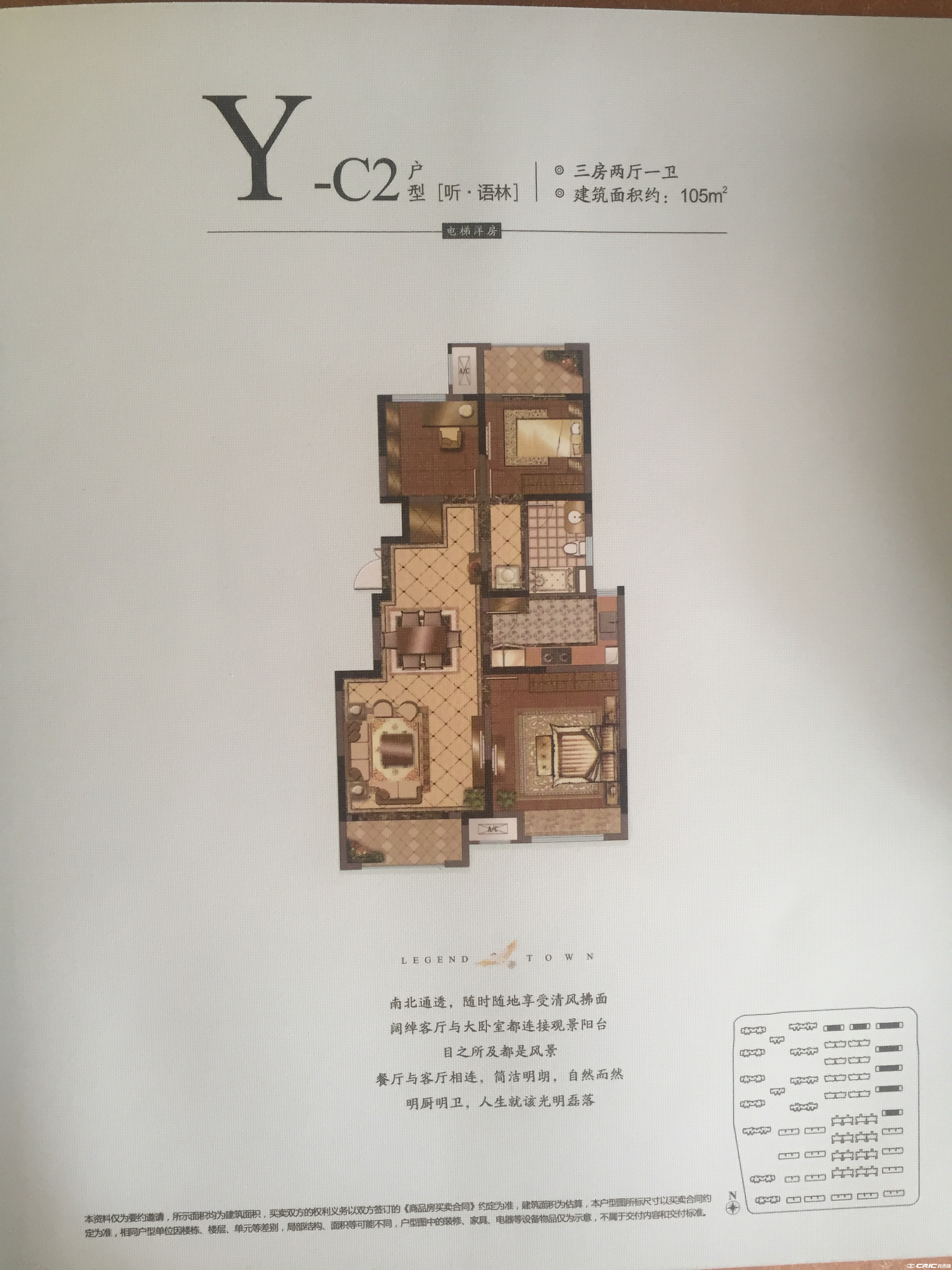 Y-C2户型图