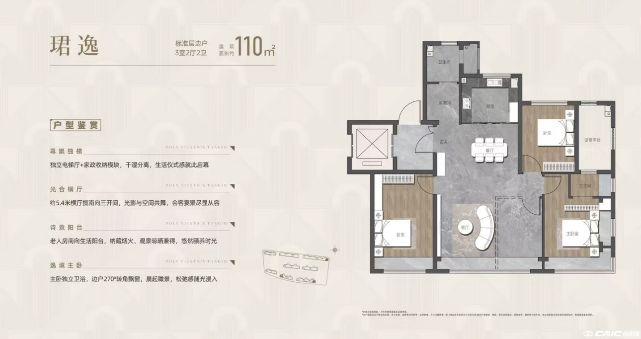 130㎡三室户型图