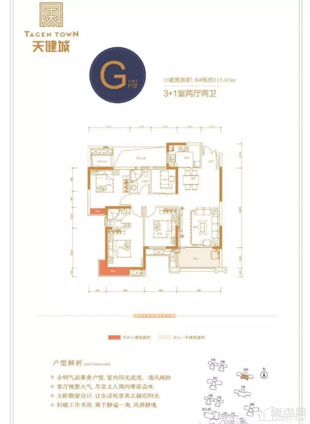G户型图