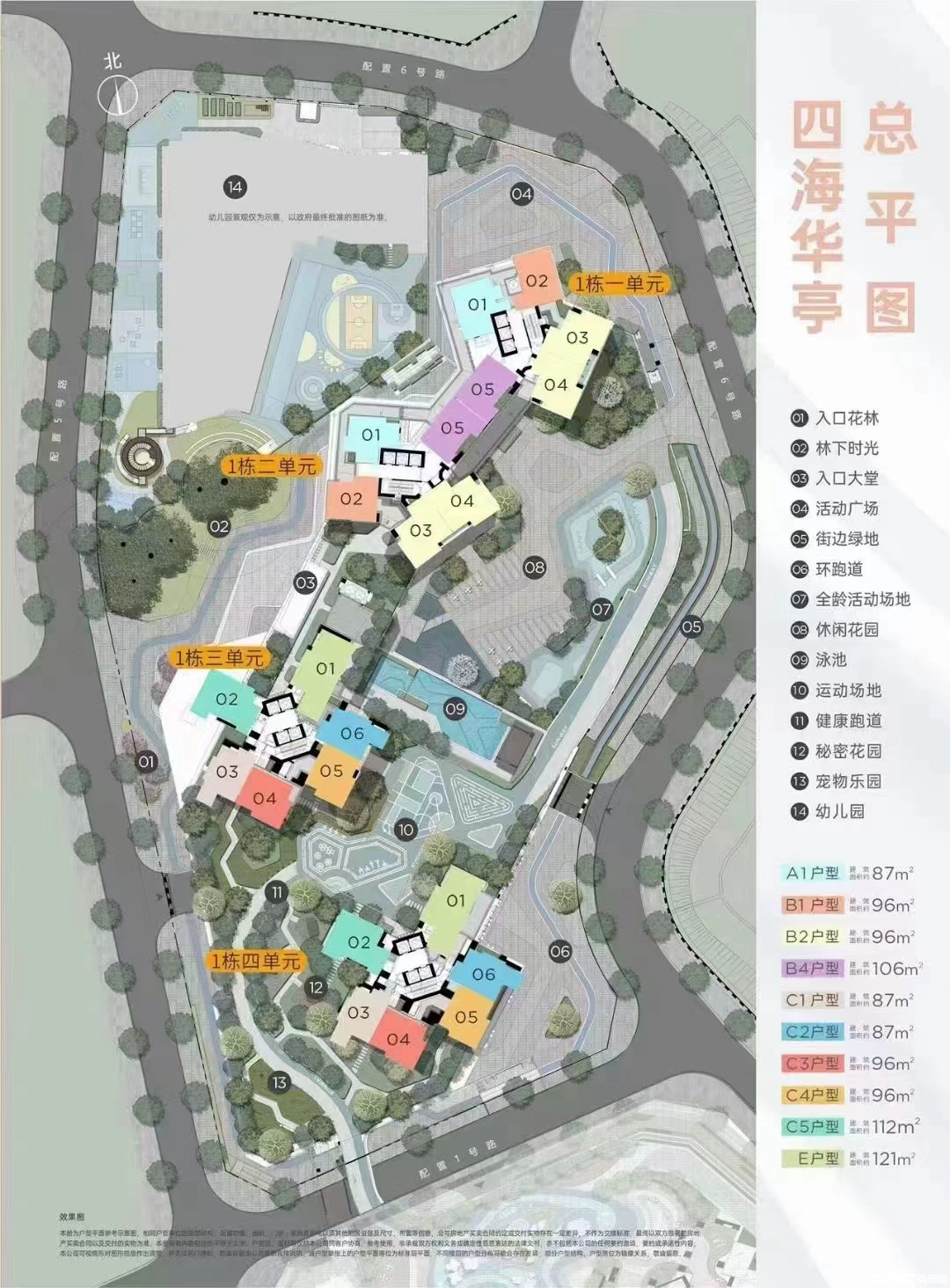 华侨城四海华亭 效果图