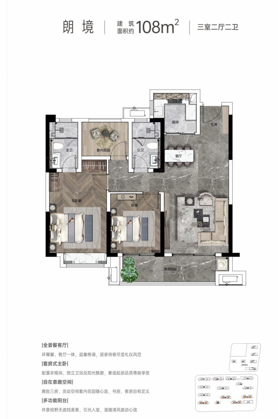 1户型图