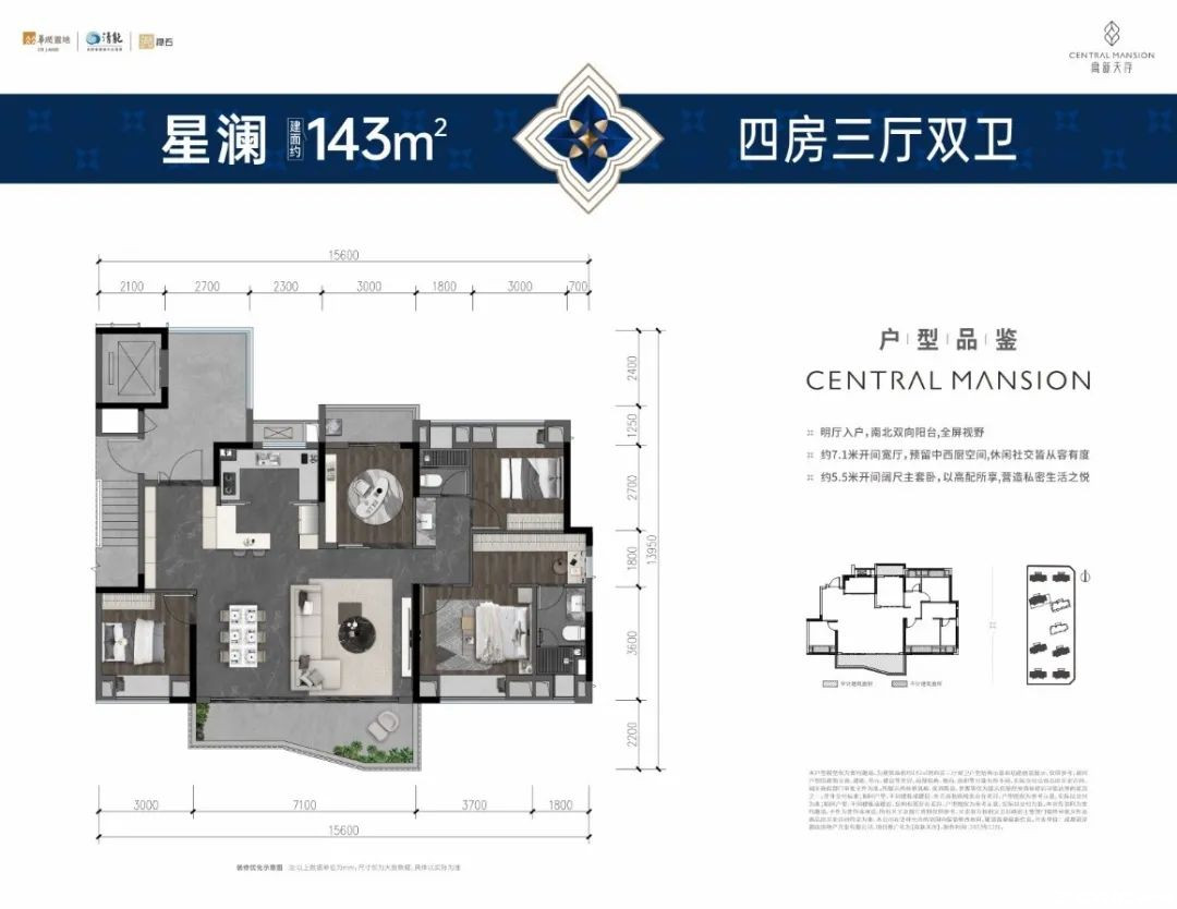 143户型图