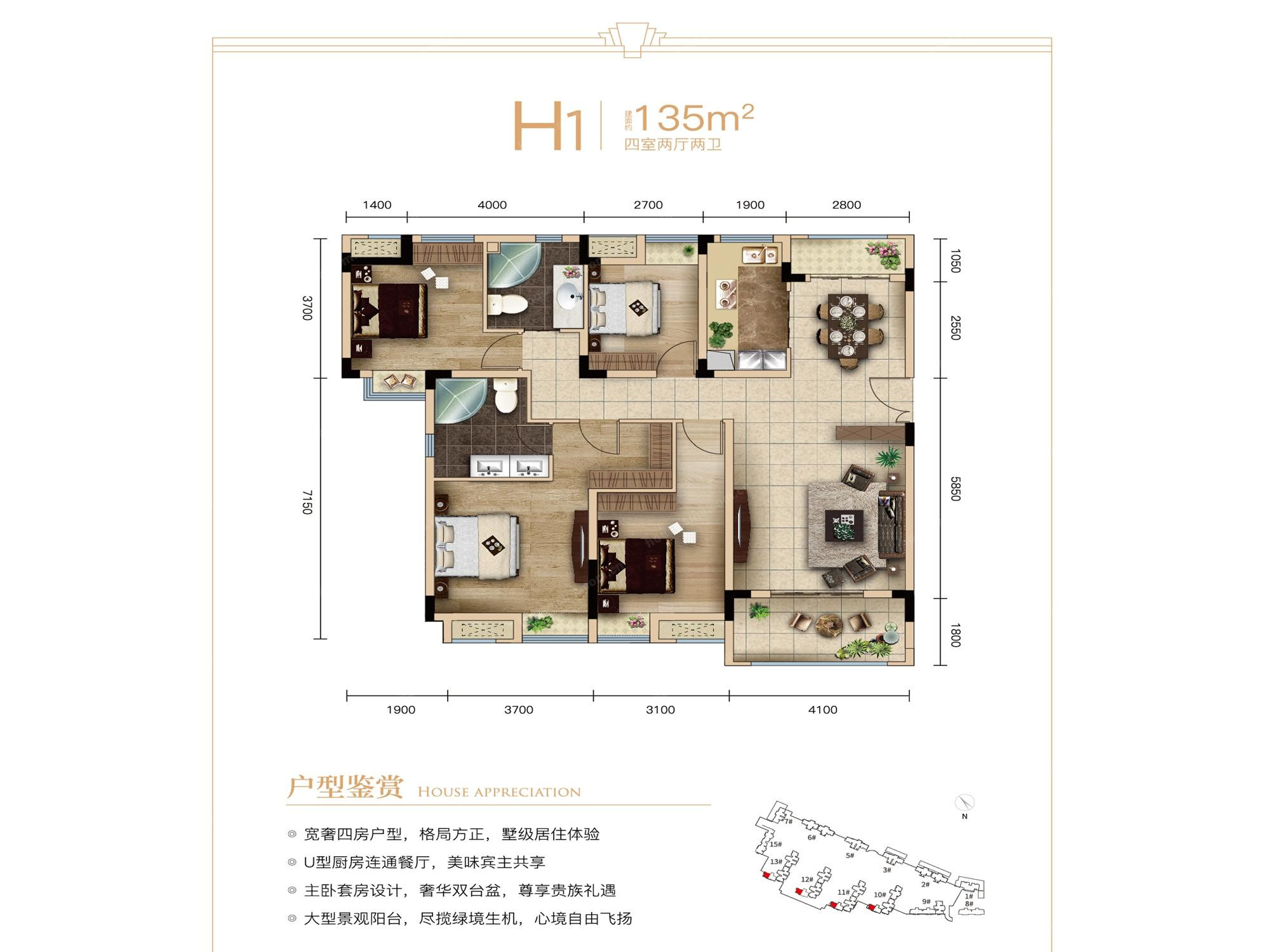 H1户型图