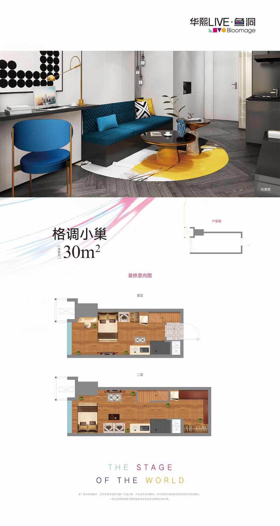A30户型图