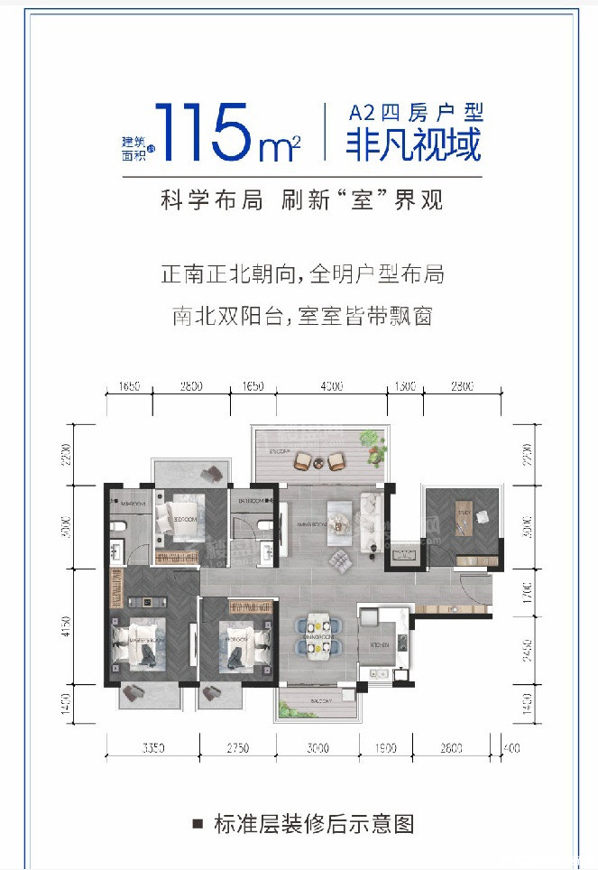 A2户型图