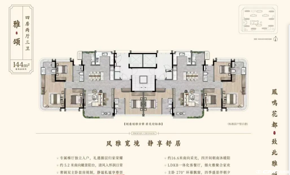 144㎡户型户型图