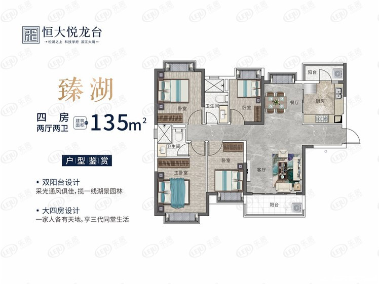 二房户型图