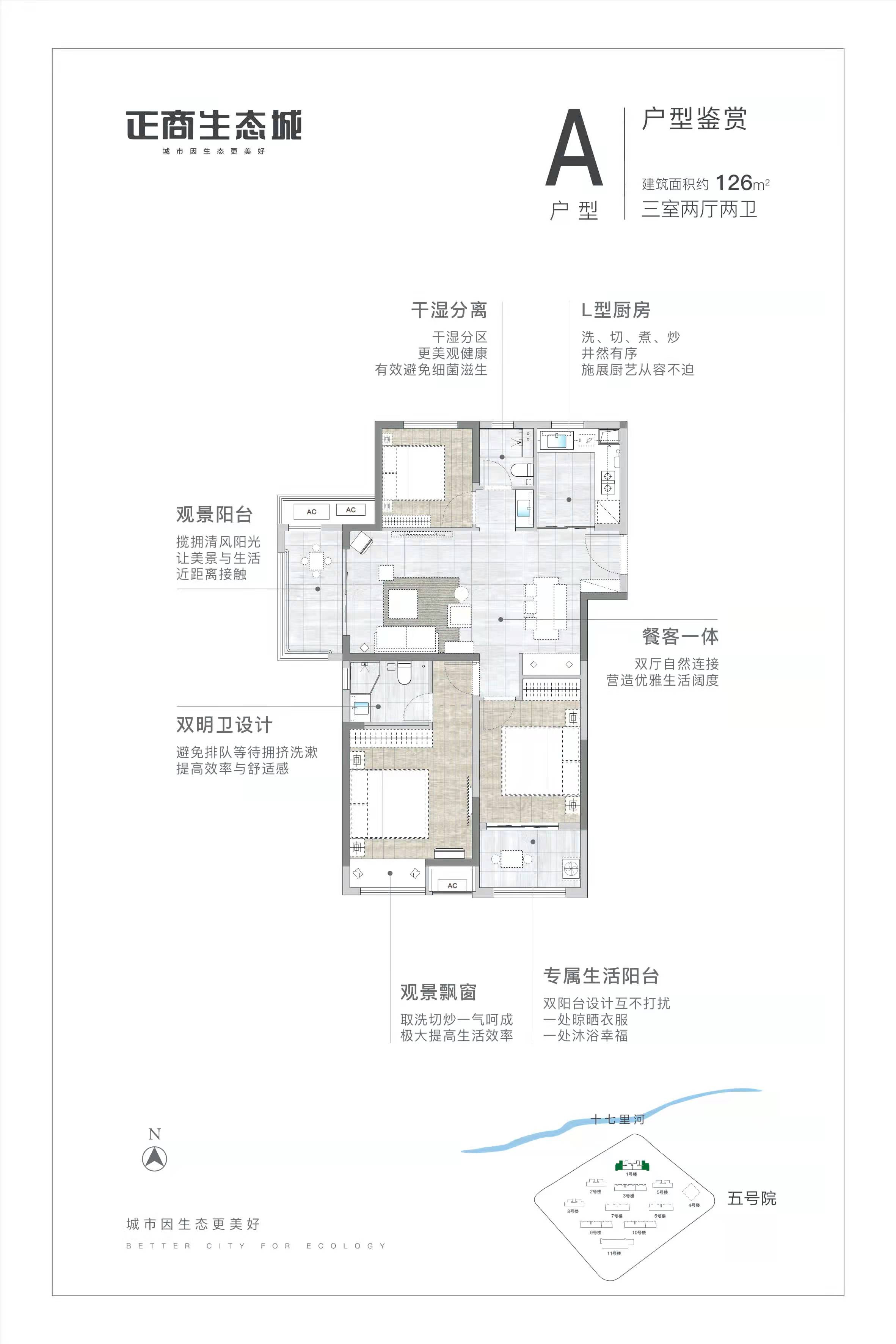 126户型图
