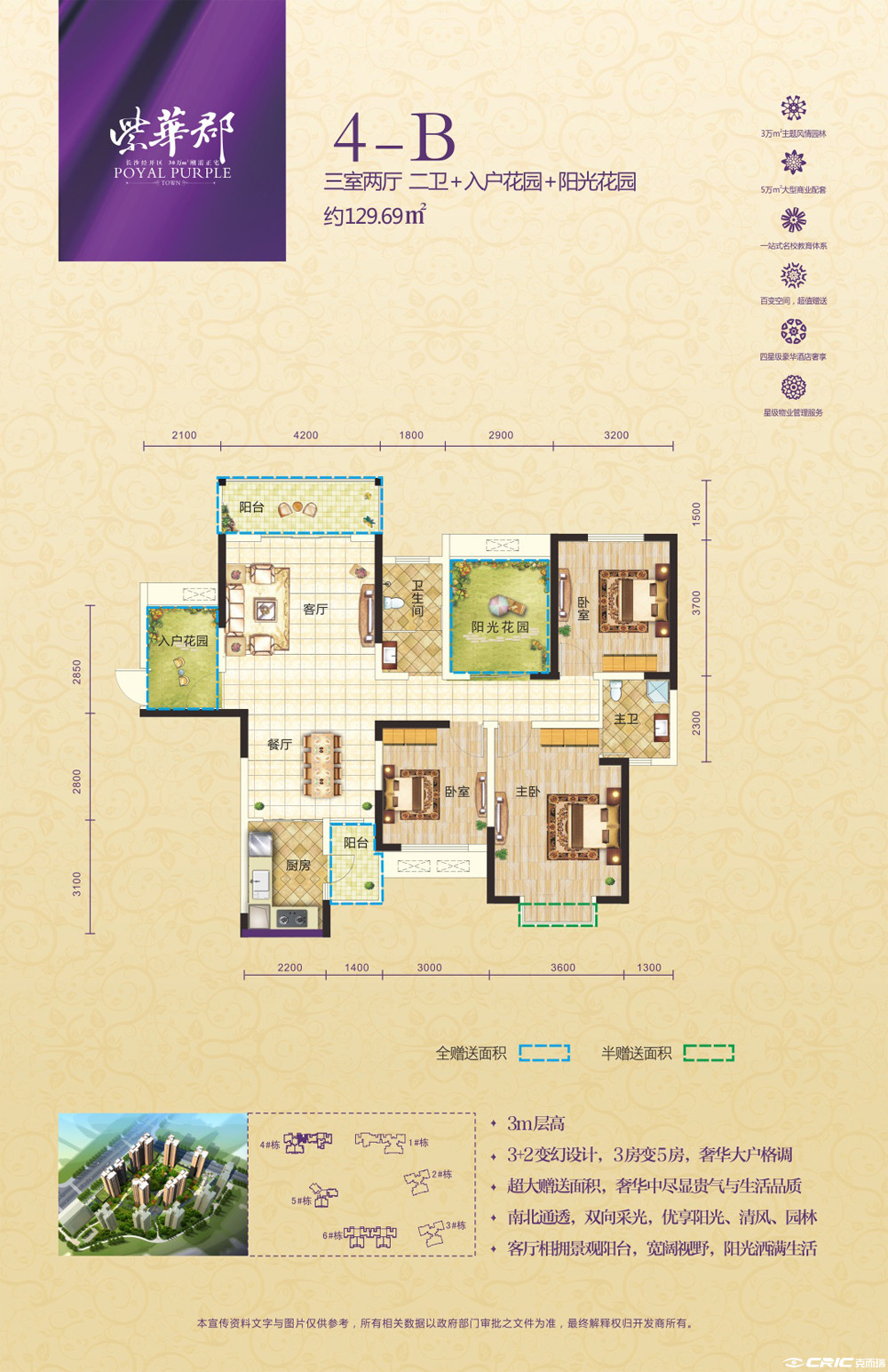4-B户型图