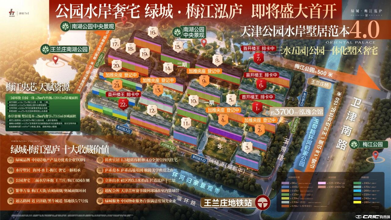 绿城梅江泓庐 效果图