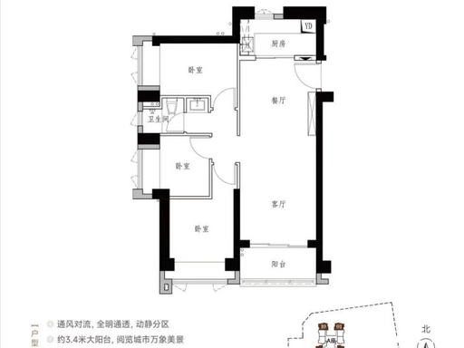A户型 约98㎡户型图