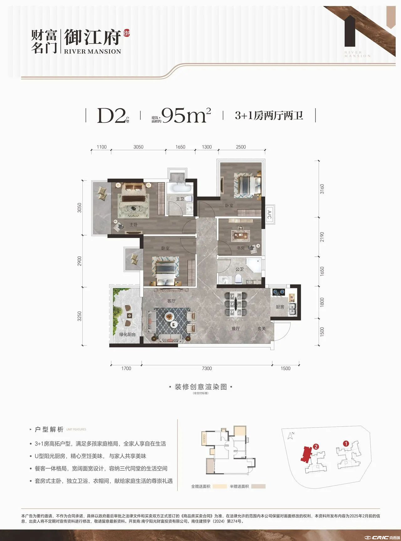 D2户型图