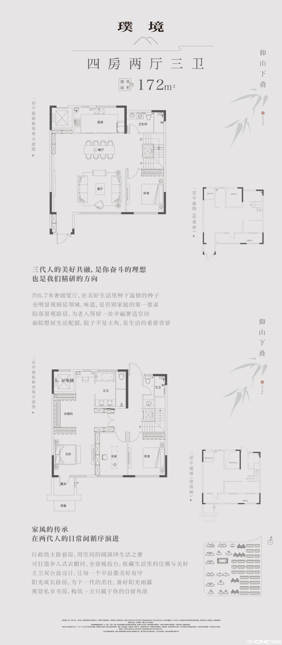 下叠173户型图