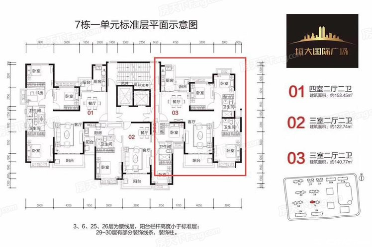 7-F户型图