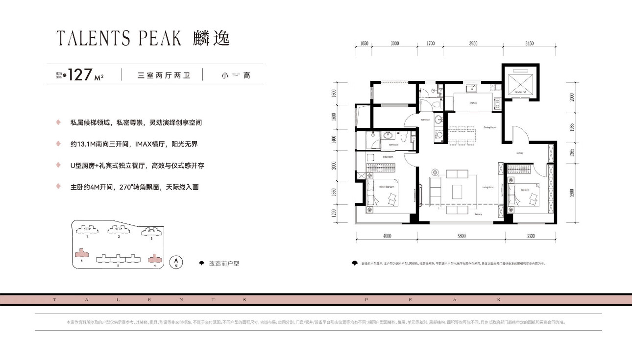 127㎡三室户型图