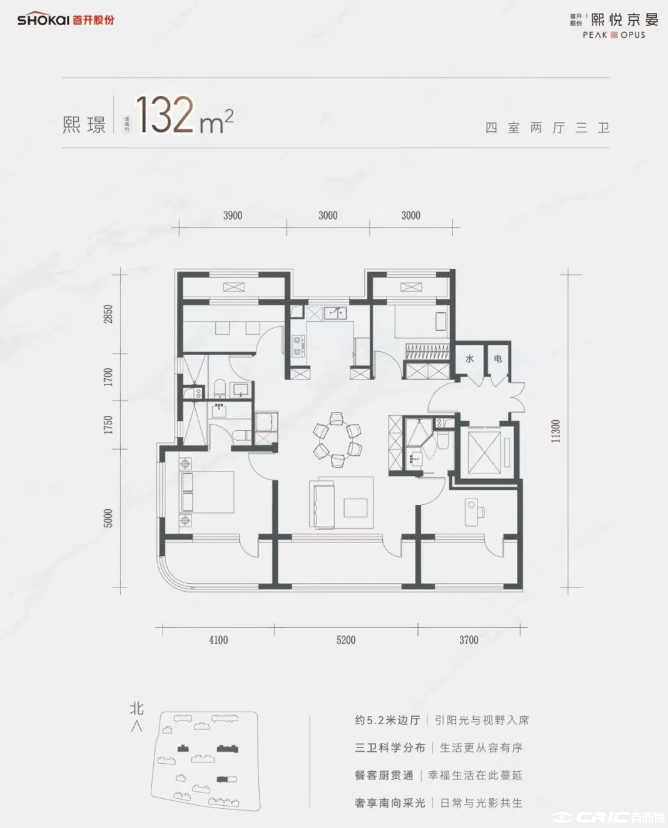 熙璟 约132㎡户型图