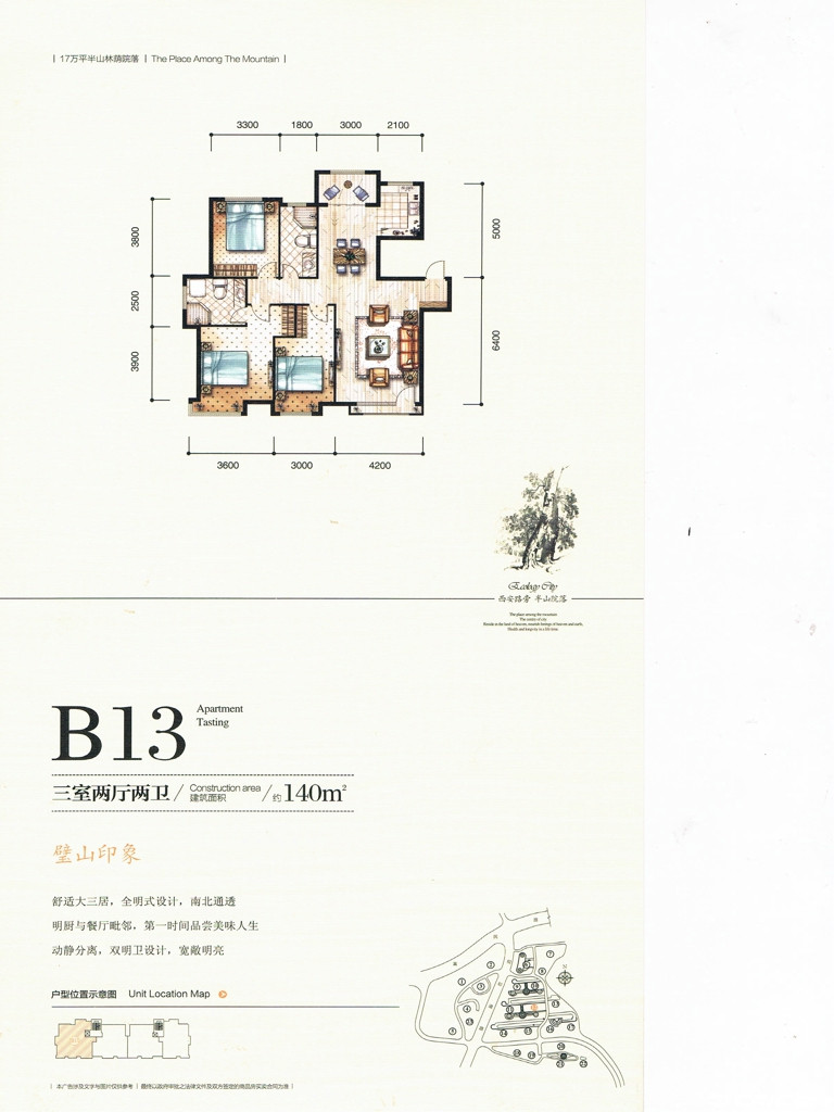 B13户型图