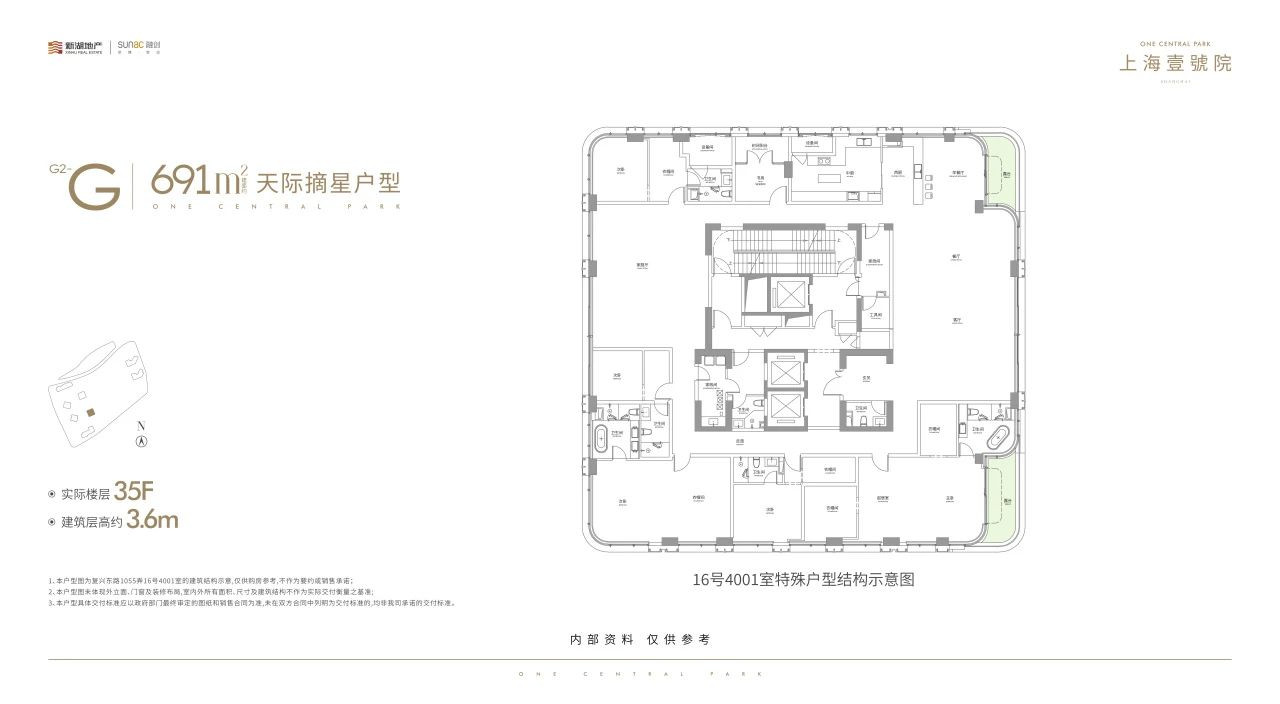 G2-G户型图