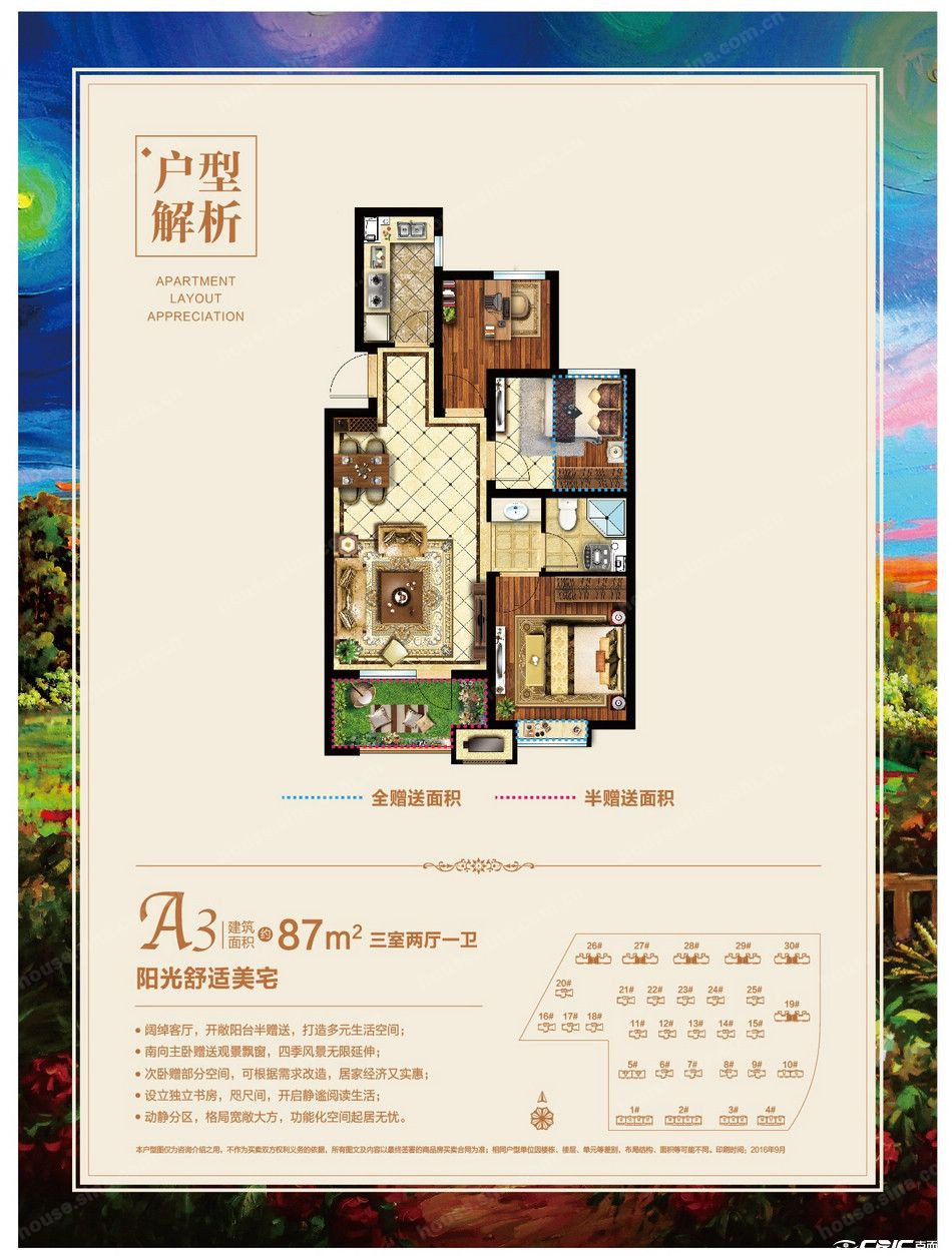 A-3户型图