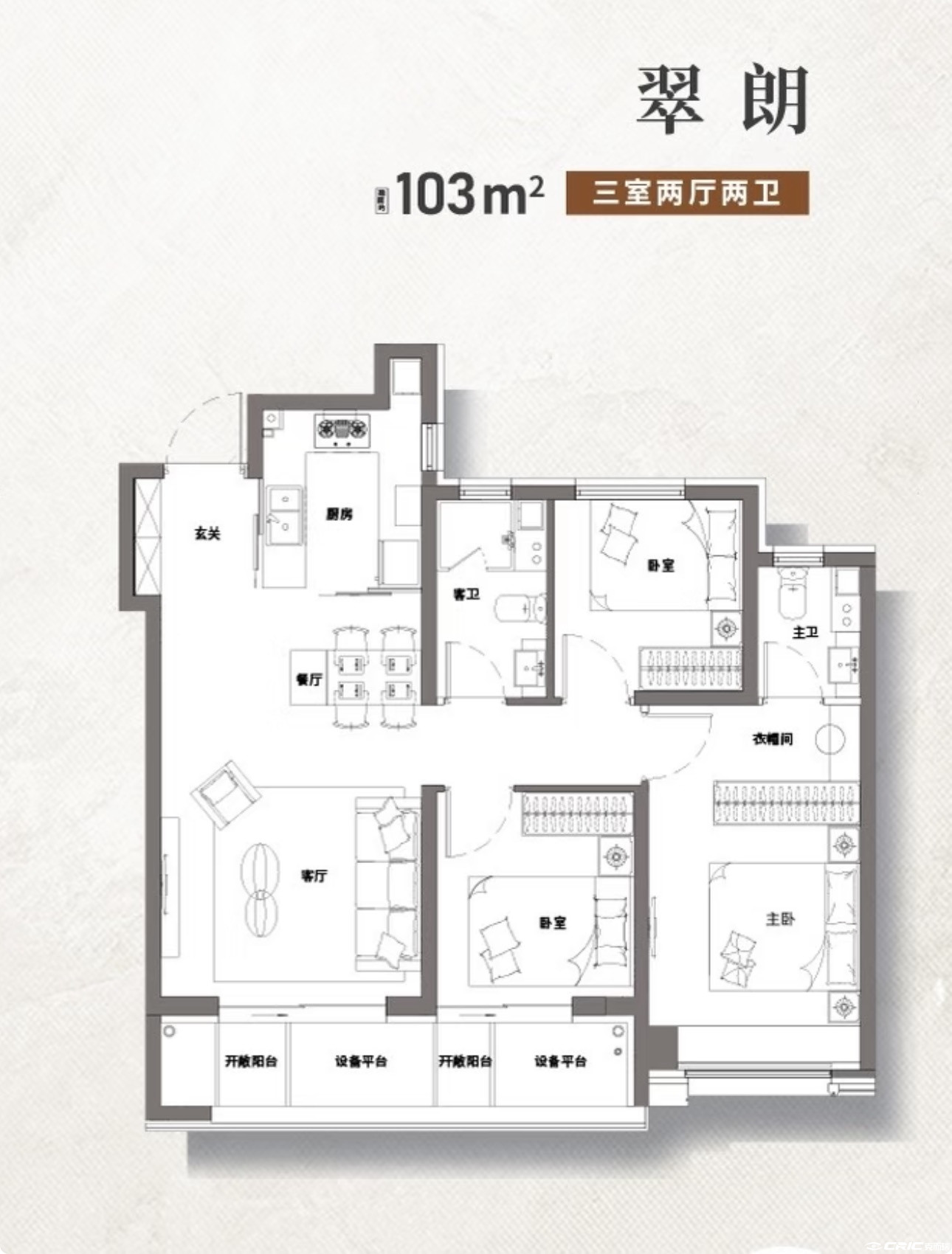 103㎡三室户型图