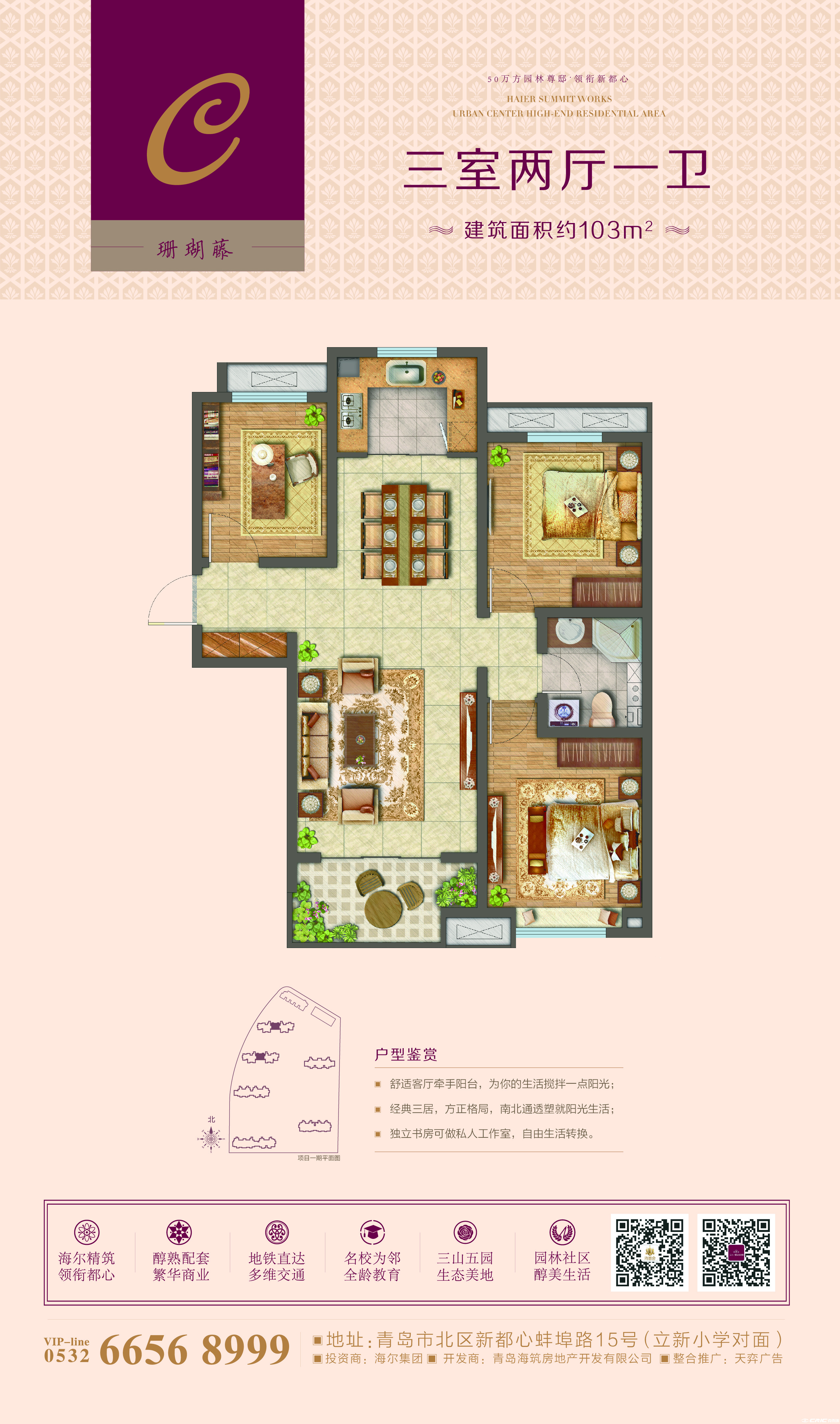 C户型图