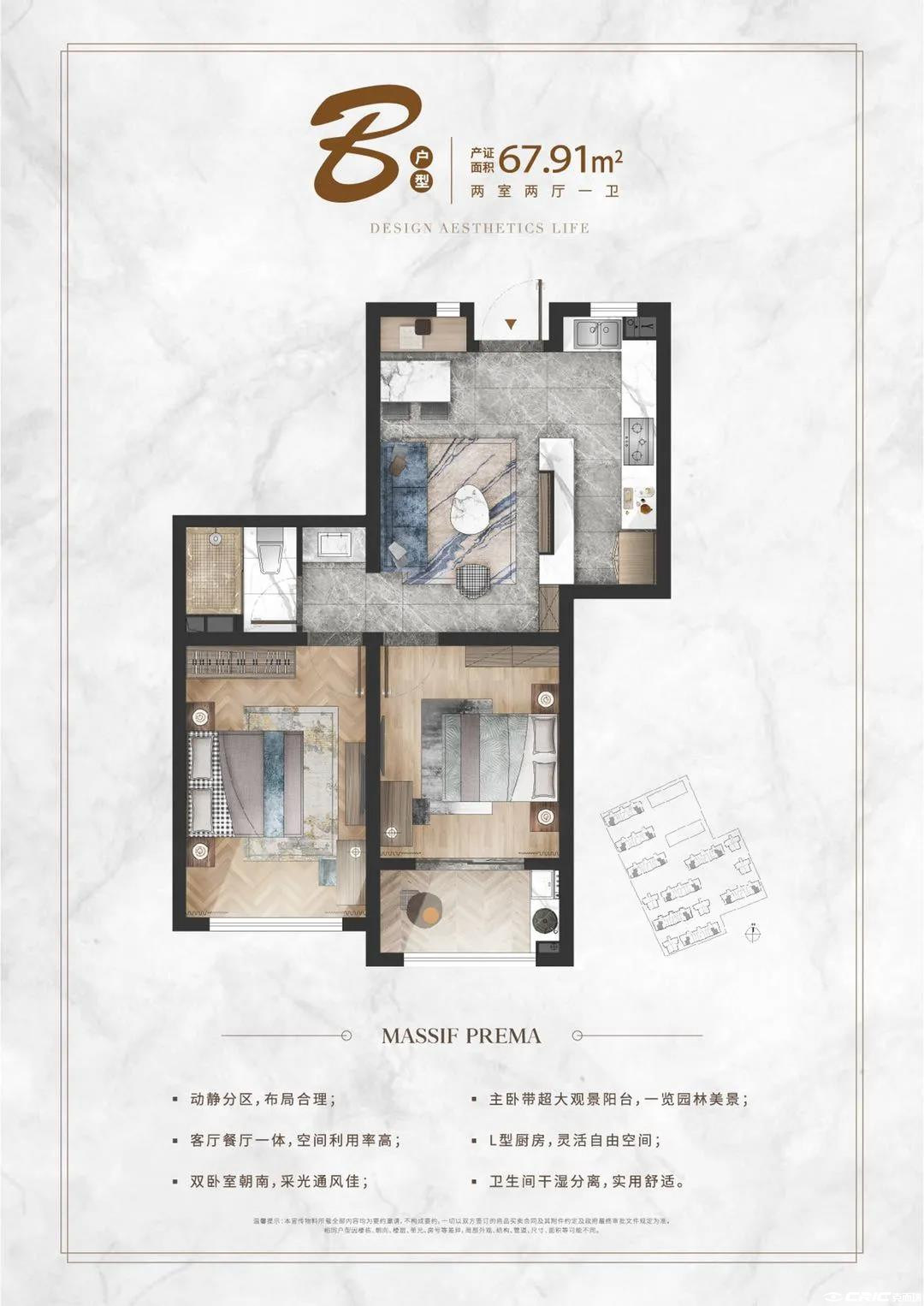 B户型图