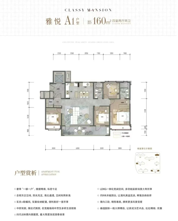 A1户型图