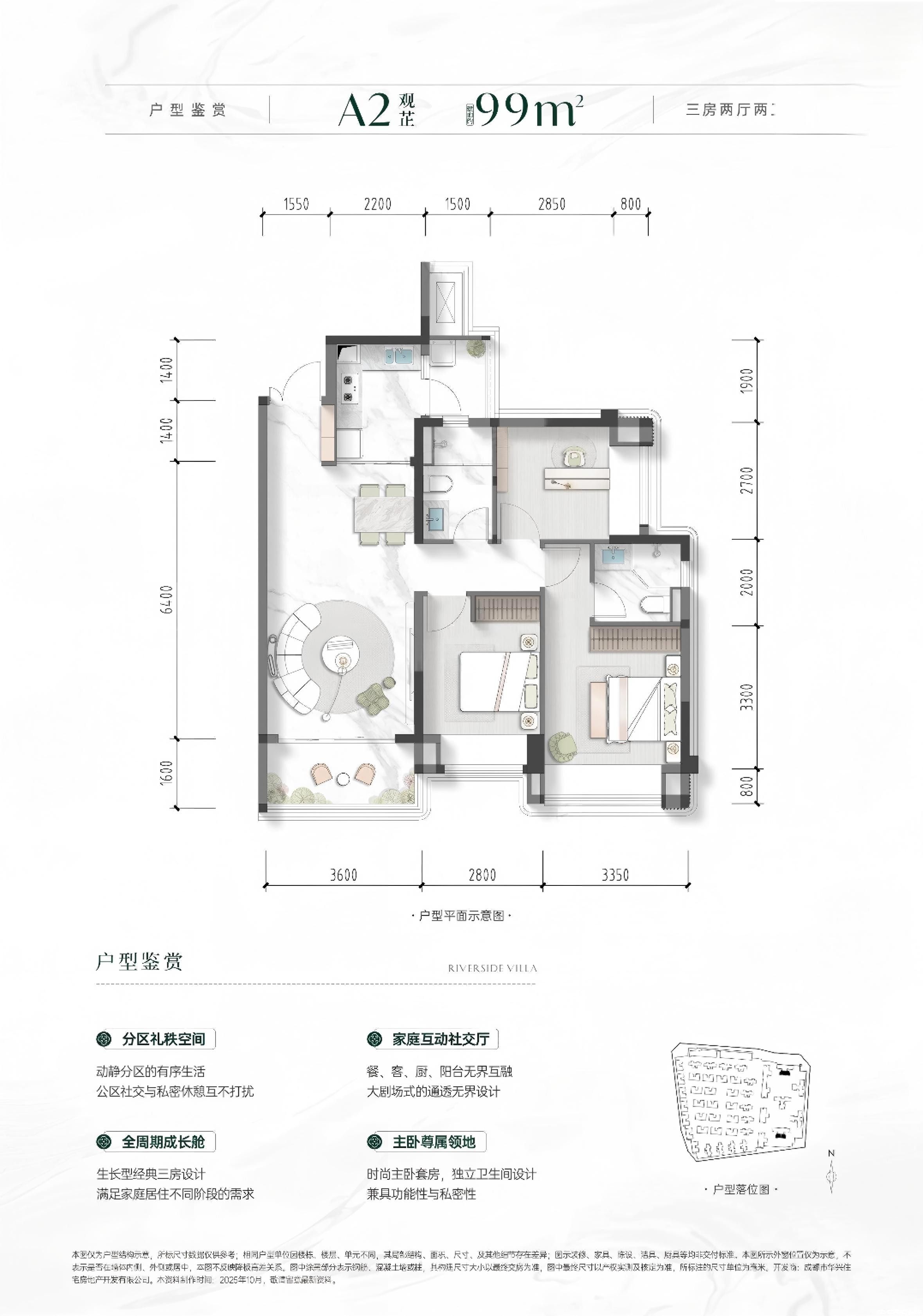 99三房户型户型图