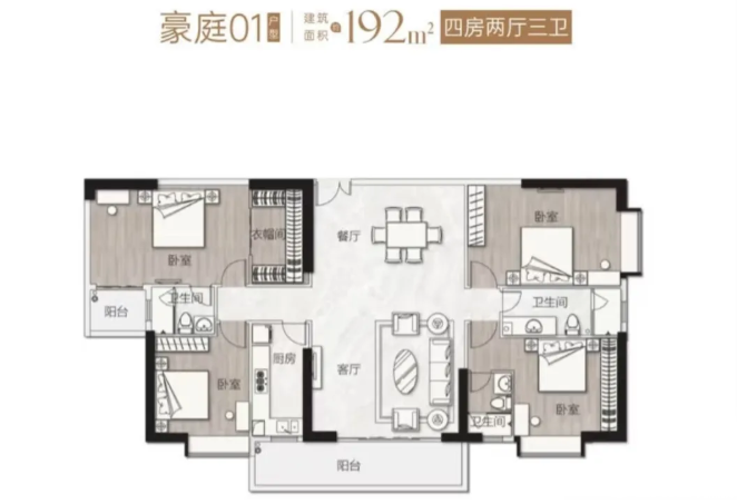 豪庭01 192㎡户型图