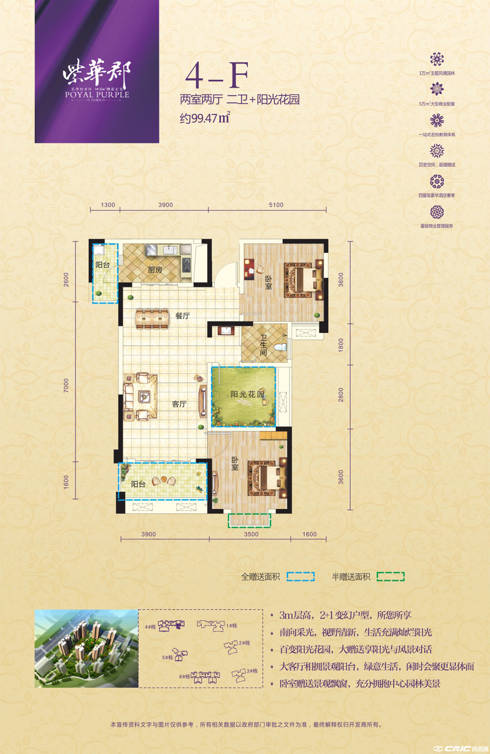 4-F户型图