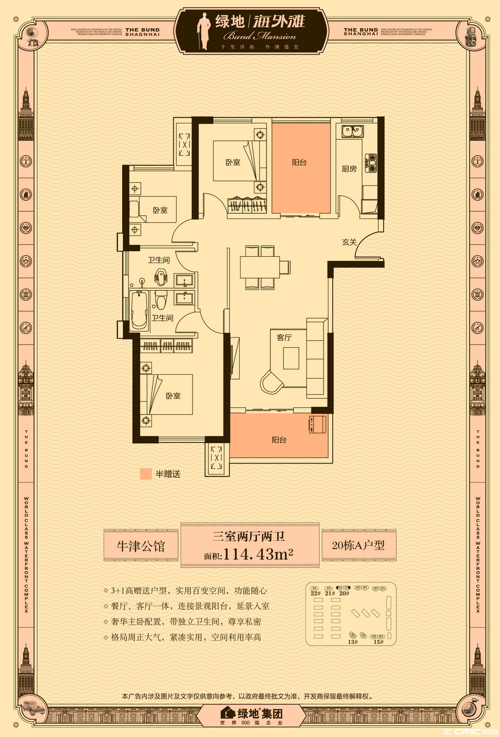20A户型图