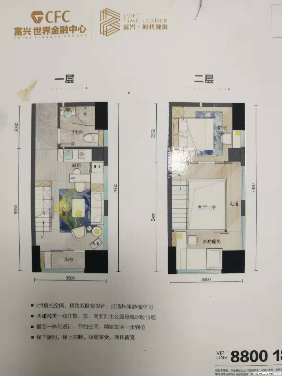 公寓B户型图