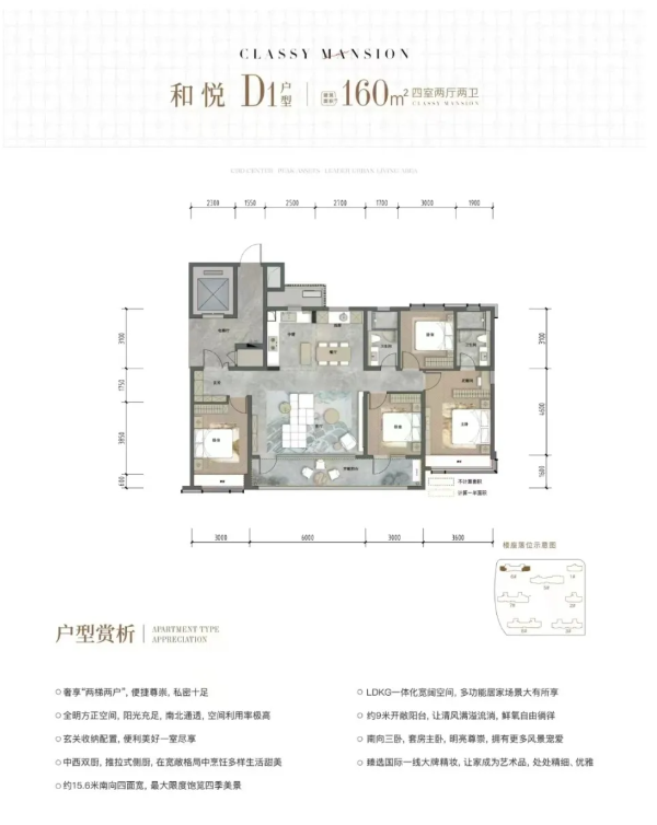 D1户型图