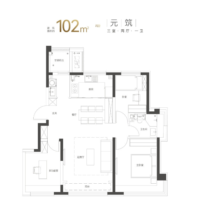 102㎡三室户型图