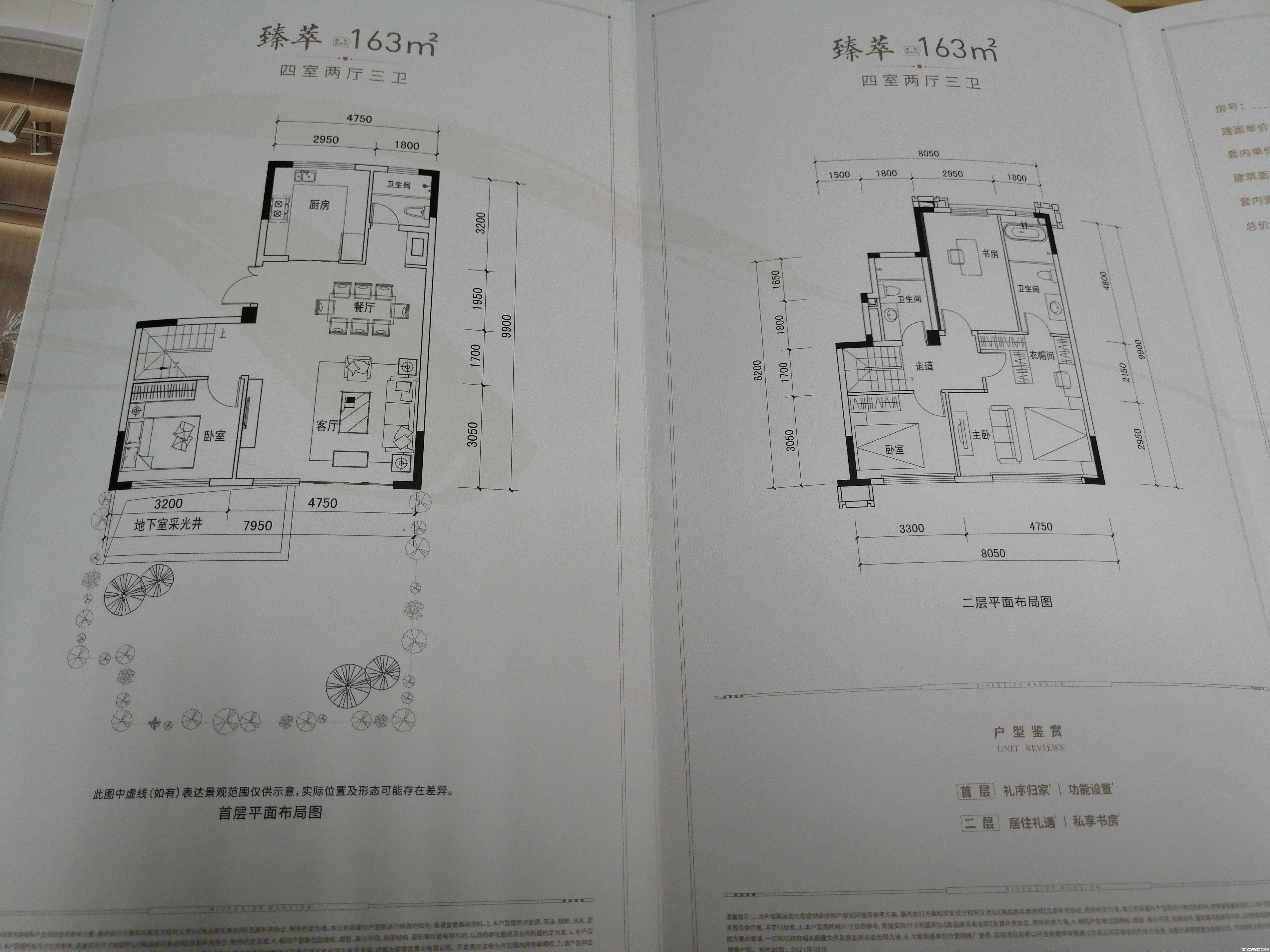 下叠A2户型图