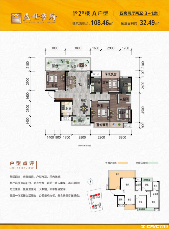 A户型图