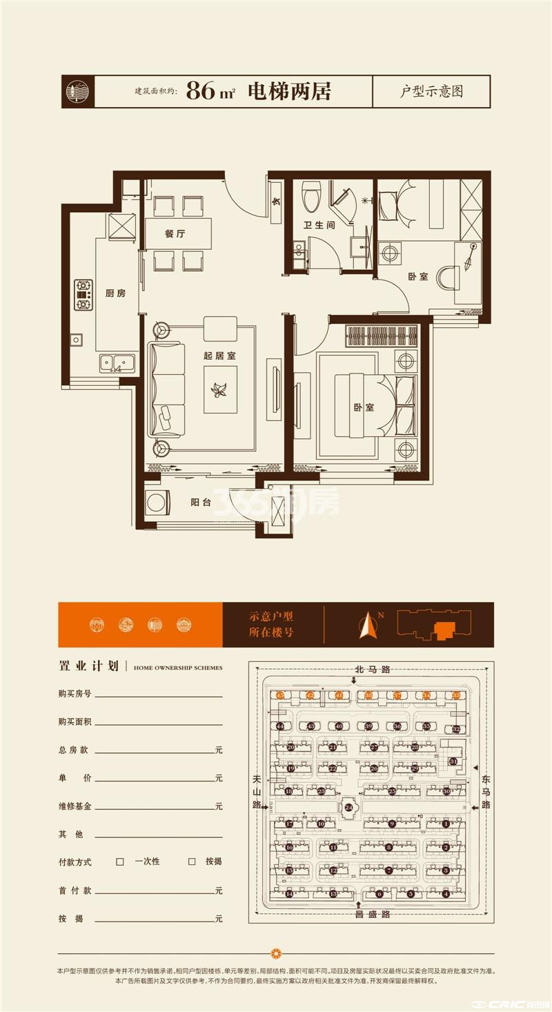 C户型图