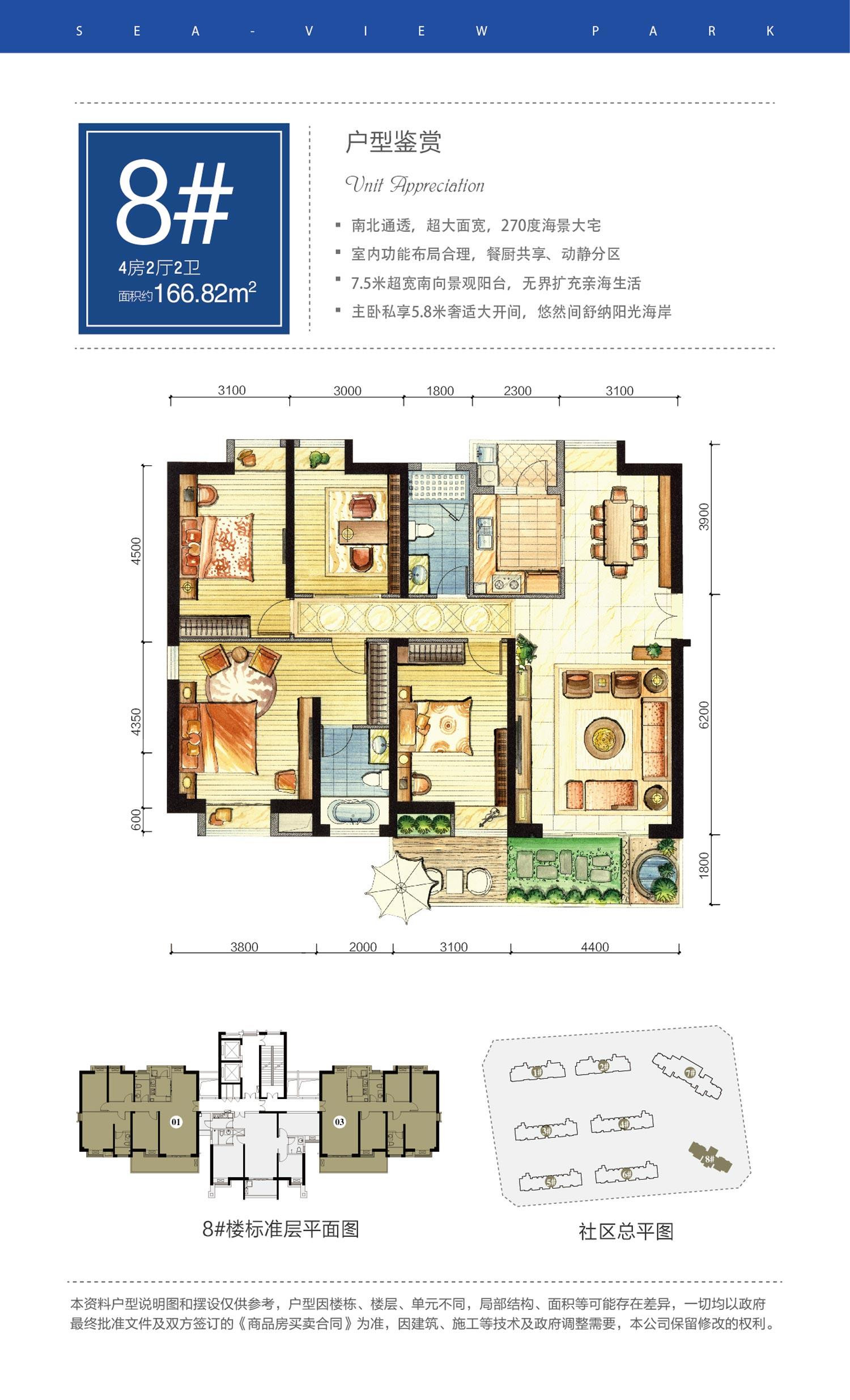 C1户型图