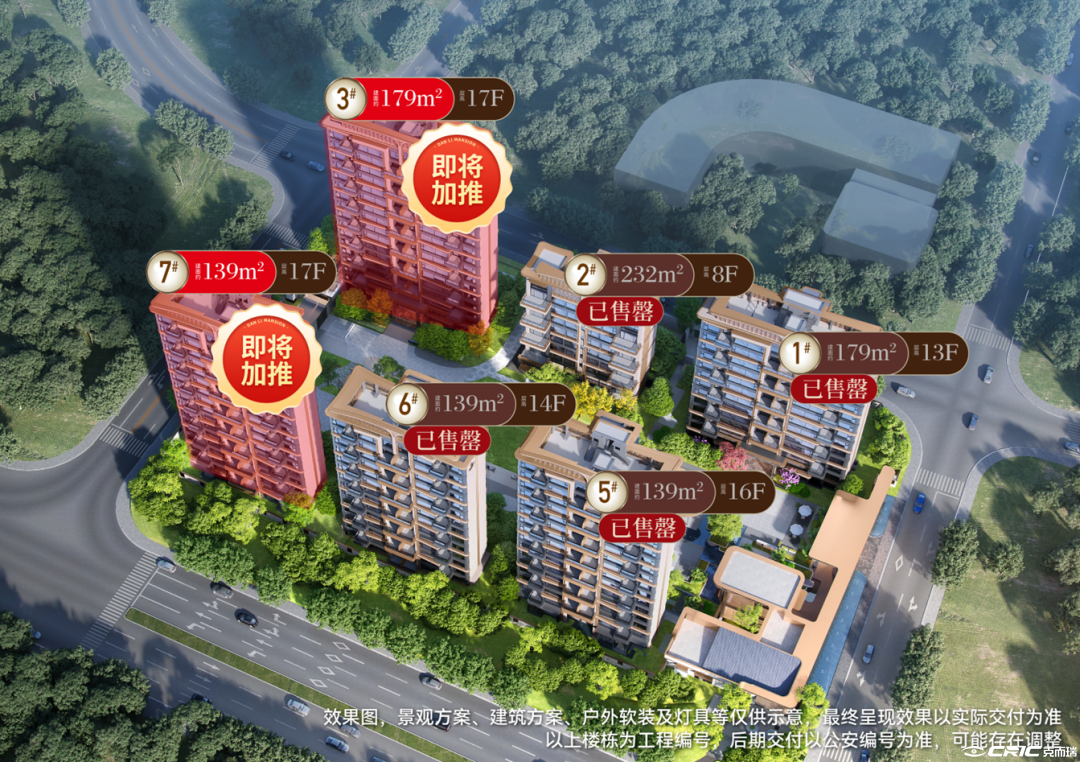 丹荔云府 效果图