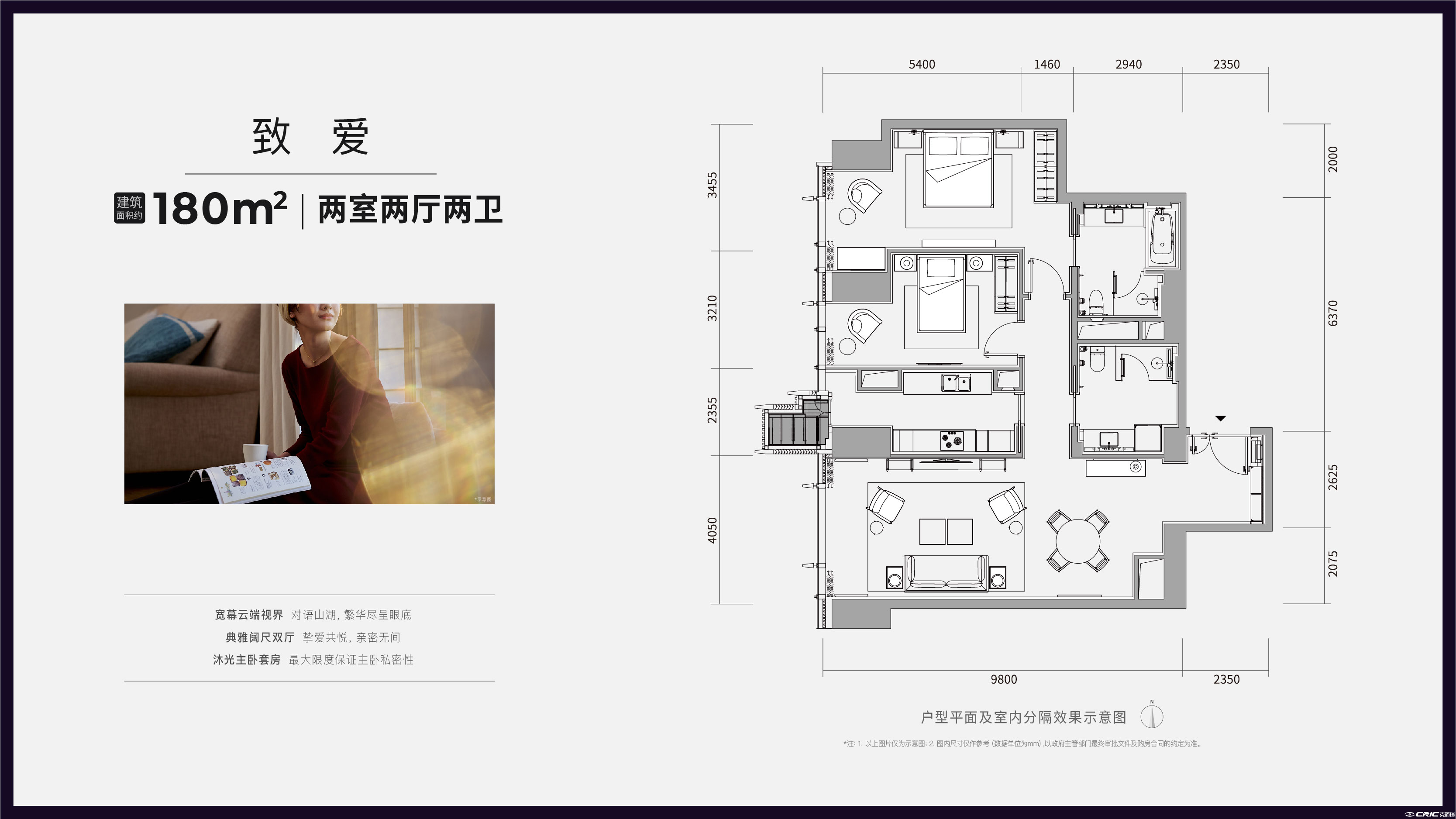 致爱户型图