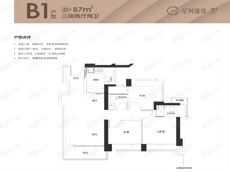 86户型图