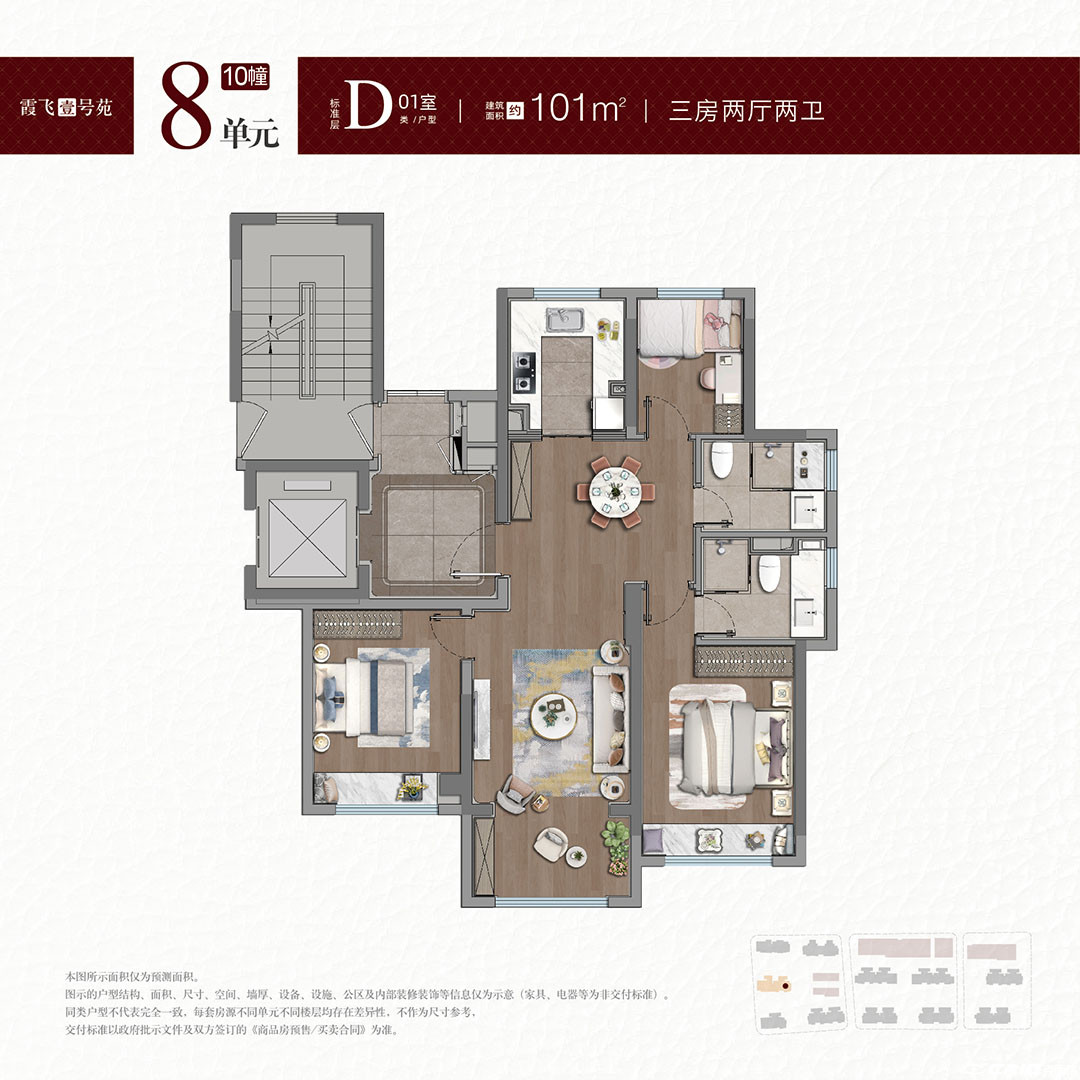 D01室 约101㎡户型图