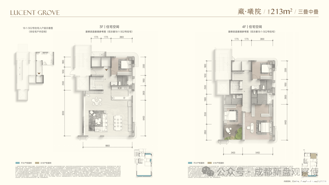 213㎡三叠拼中叠户型图
