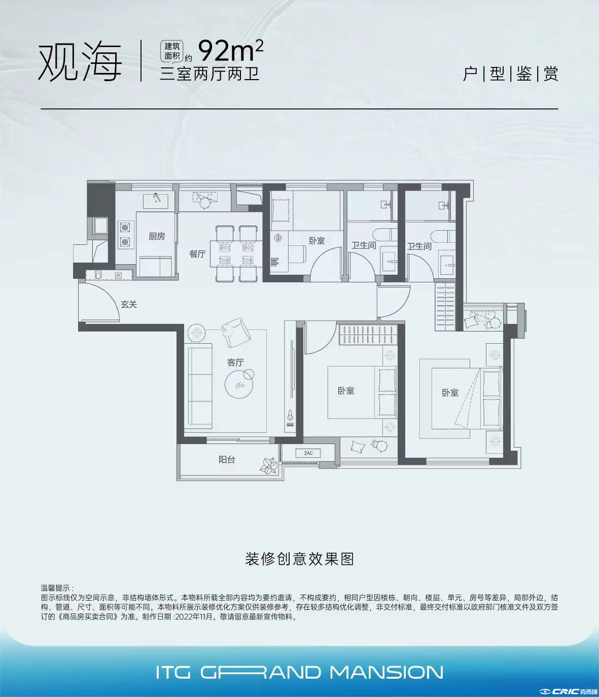 C户型图