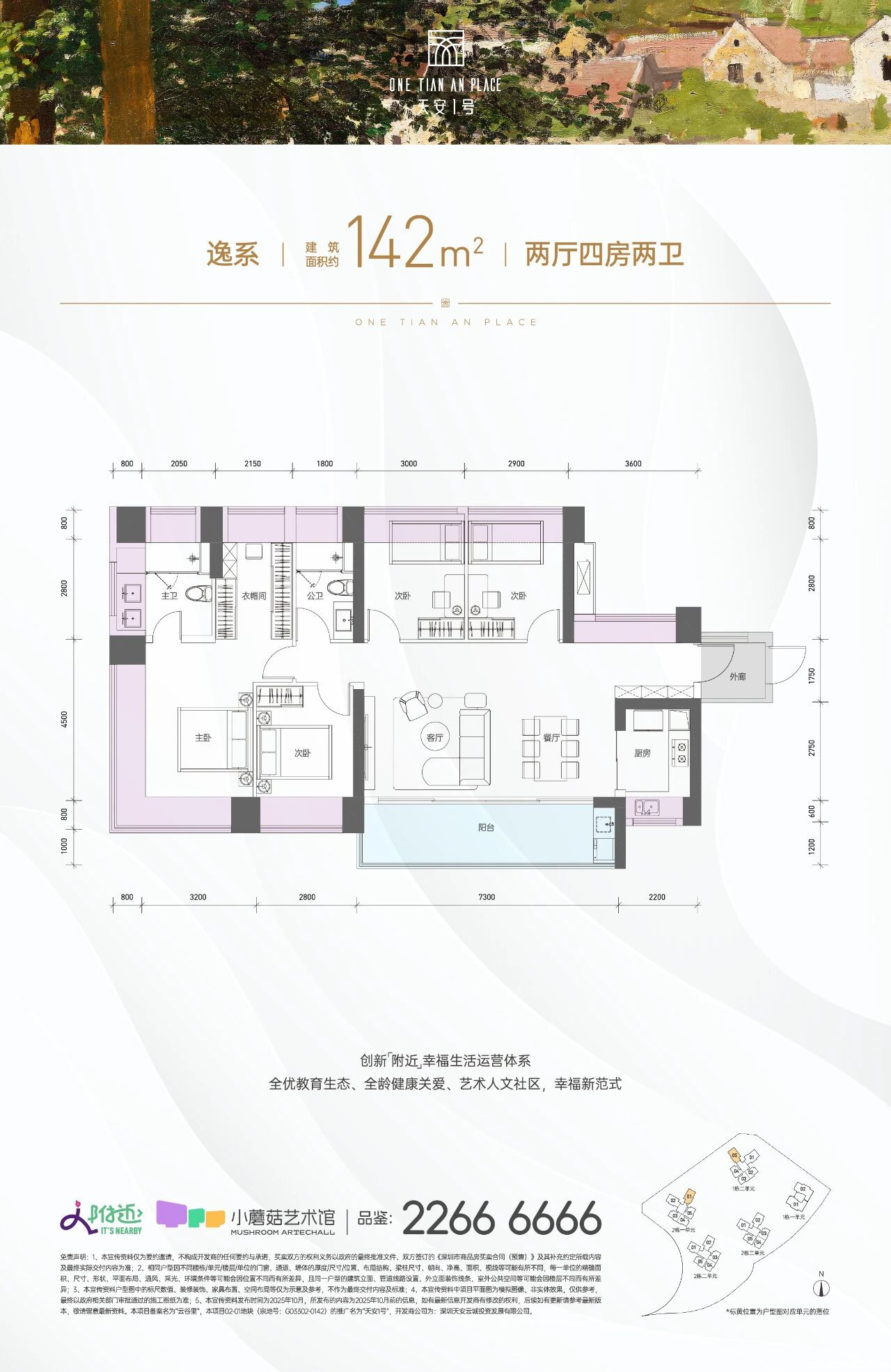 4室2厅2卫户型图